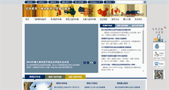 Desktop Screenshot of aoxinjia.peccn.com